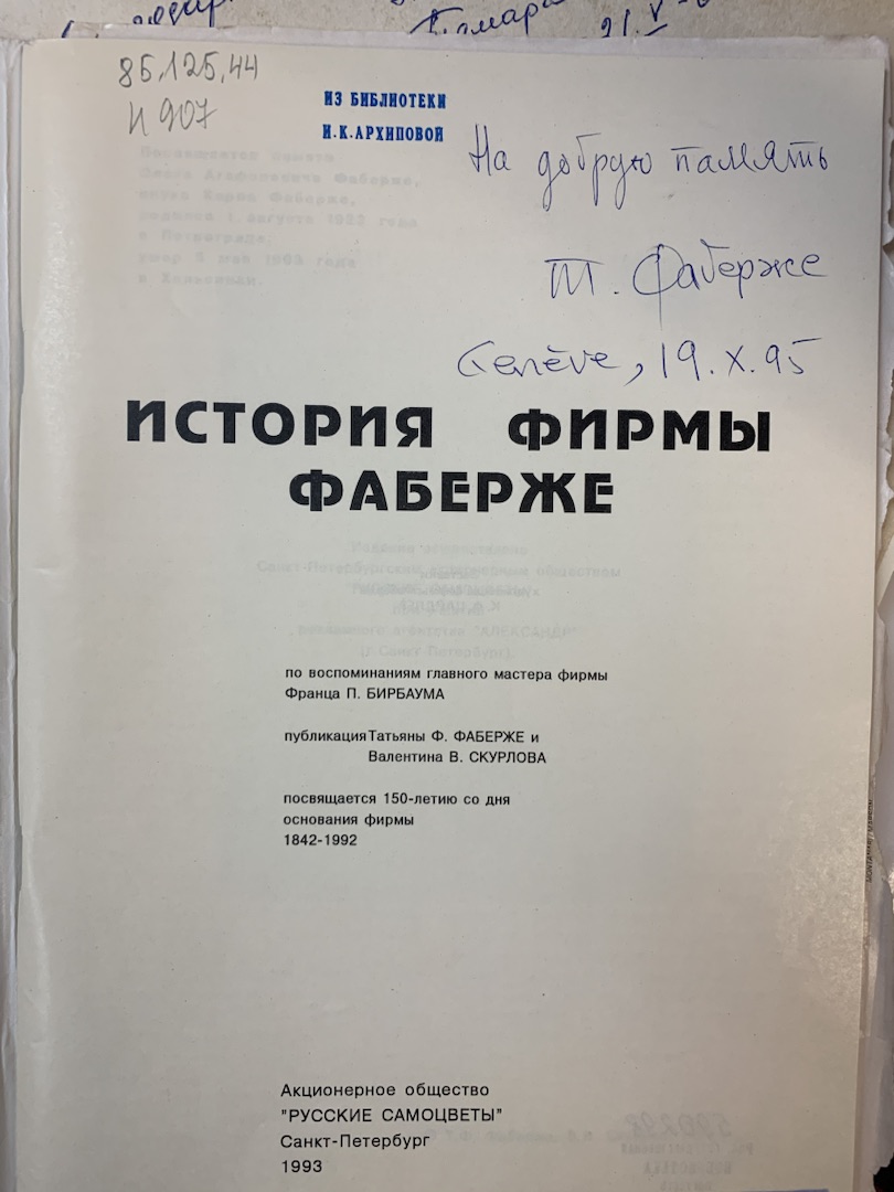 РГБИ получила в дар архив прославленной оперной певицы Ирины Архиповой