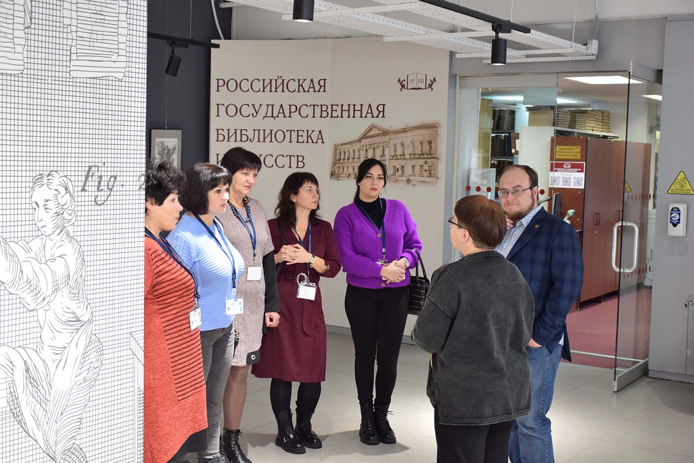 Коллеги из Запорожской области посетили РГБИ