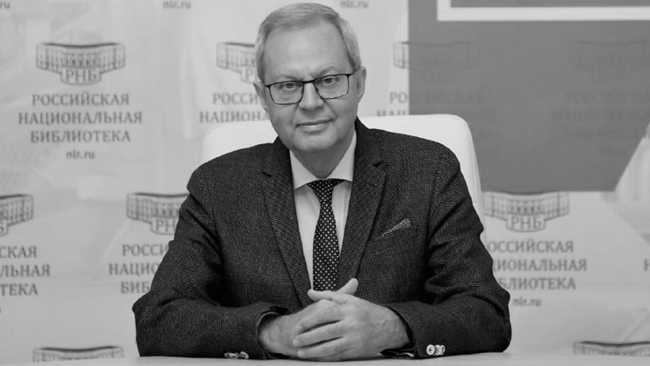 Ушел из жизни генеральный директор Российской национальной библиотеки Владимир Гронский